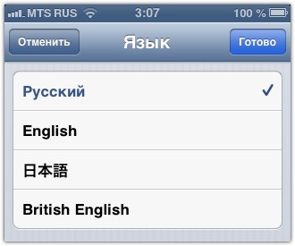 Ускоряем iOS