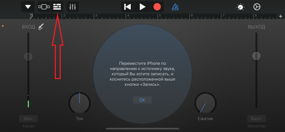 Как сделать звонок для iPhone