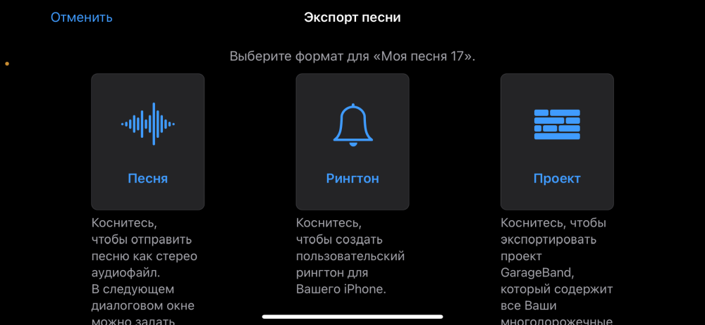 Как сделать звонок для iPhone