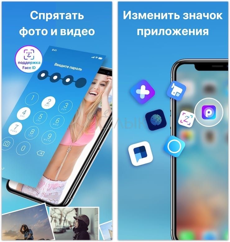 Как спрятать фото на iPhone