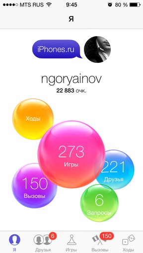 Масштабный обзор iOS 7