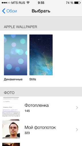 Масштабный обзор iOS 7 Масштабный обзор iOS 7