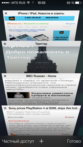 Масштабный обзор iOS 7