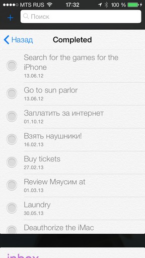 Масштабный обзор iOS 7