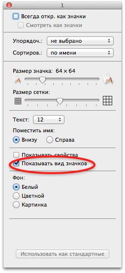 Оптимизируем Mac OS