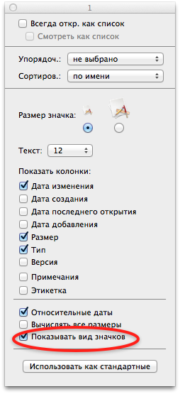 Оптимизируем Mac OS Оптимизируем Mac OS