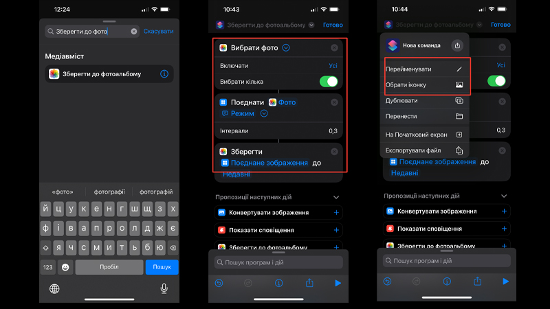 Як створити колаж на iPhone за допомогою швидких команд?