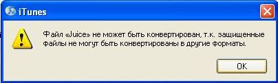 Как сделать рингтон для iPhone в iTunes под Windows Как сделать рингтон для iPhone в iTunes под Windows