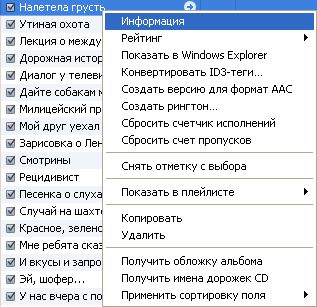 Как сделать рингтон для iPhone в iTunes под Windows Как сделать рингтон для iPhone в iTunes под Windows