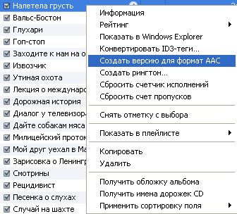 Как сделать рингтон для iPhone в iTunes под Windows Как сделать рингтон для iPhone в iTunes под Windows