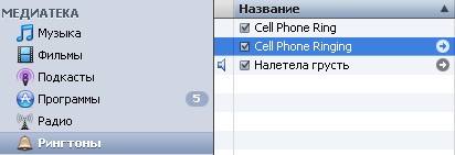 Как сделать рингтон для iPhone в iTunes под Windows