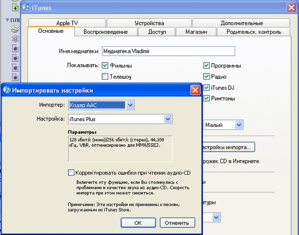 Как сделать рингтон для iPhone в iTunes под Windows Как сделать рингтон для iPhone в iTunes под Windows