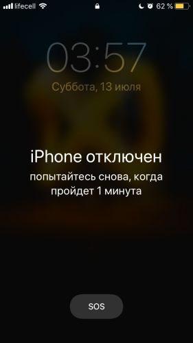 iPhone отключен. Повторите через...