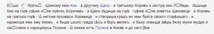 Происхождение названия Киев Происхождение названия Киев