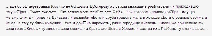 Происхождение названия Киев Происхождение названия Киев