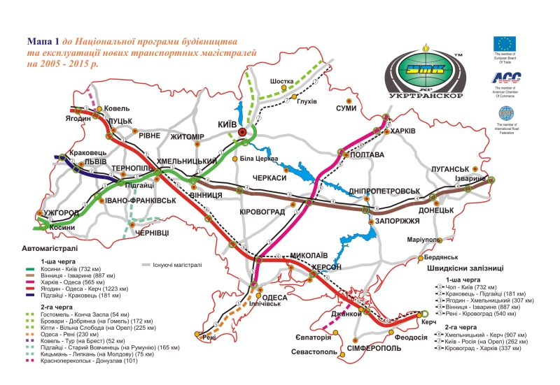 Большая детальная автодорожная карта ЕВРО 2012 на украинском языке