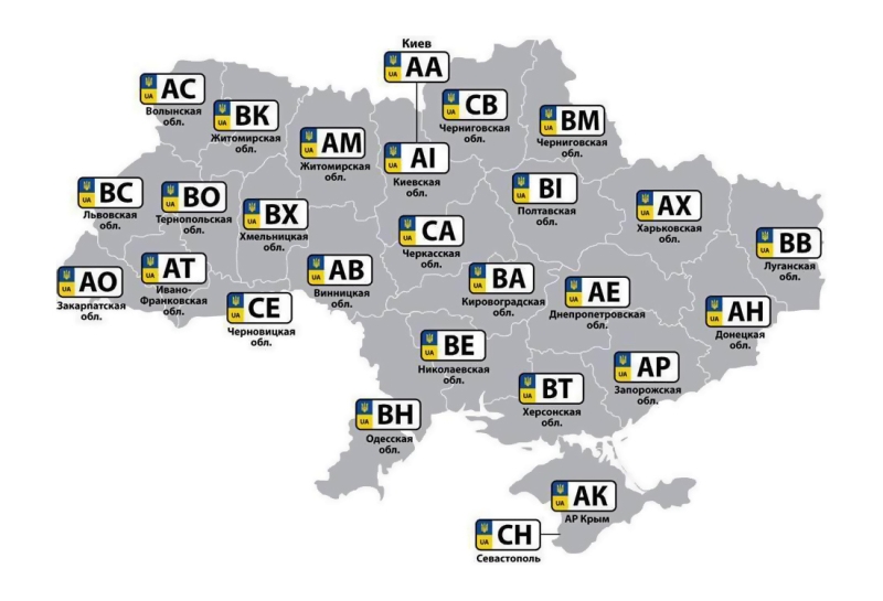 Карта автомобильных номеров Украины 1100x750