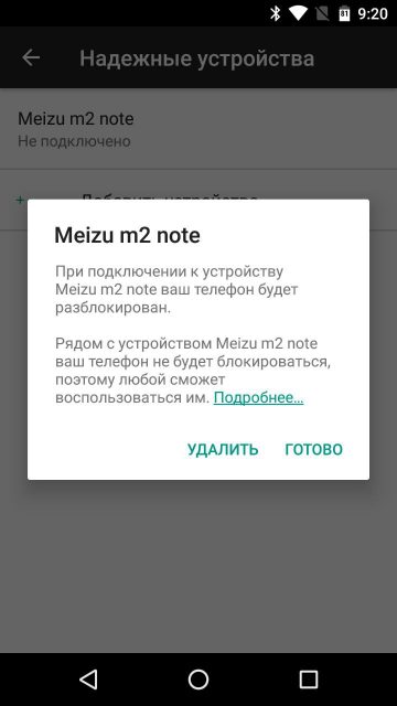 Как разблокировать телефон, если вы забыли пароль, ПИН-код или графический ключ Как разблокировать телефон