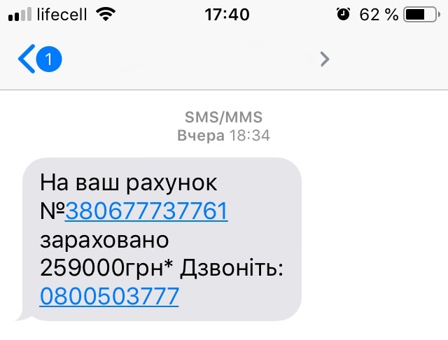 Позвони мне, позвони: какие sms присылают телефонные мошенники Телефонное и смс мошенничество