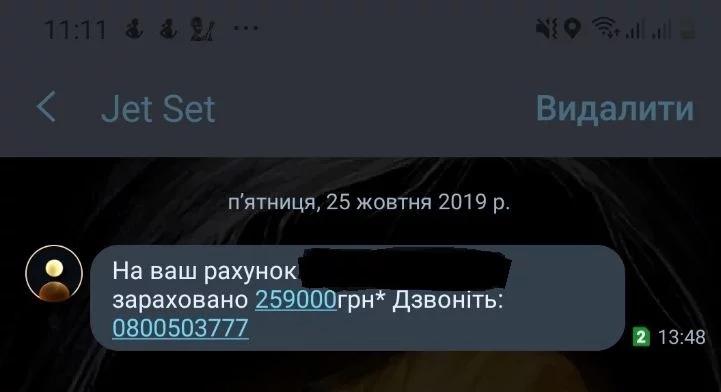 Позвони мне, позвони: какие sms присылают телефонные мошенники Телефонное и смс мошенничество