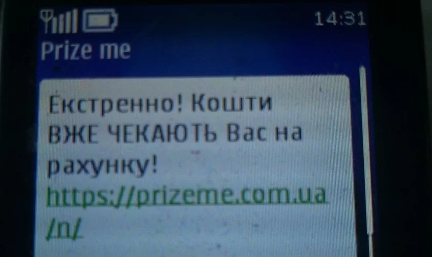 Позвони мне, позвони: какие sms присылают телефонные мошенники Телефонное и смс мошенничество
