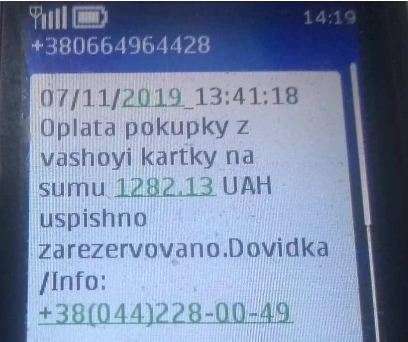 Позвони мне, позвони: какие sms присылают телефонные мошенники Телефонное и смс мошенничество