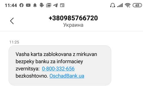 Позвони мне, позвони: какие sms присылают телефонные мошенники Телефонное и смс мошенничество