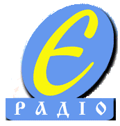 Радио «Є» Радио «Є»