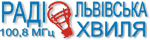 "ЛЬВIВСЬКА ХВИЛЯ" - слухати радiо онлайн "ЛЬВIВСЬКА ХВИЛЯ" - слухати радiо онлайн