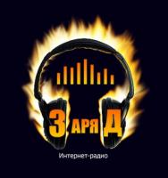 Радио Заряд Радио Заряд