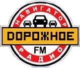 "Дорожное Радио" - слушать радио онлайн "Дорожное Радио" - слушать радио онлайн