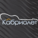 Радио Кабриолет - слушать радио онлайн Радио Кабриолет - слушать радио онлайн