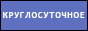 Воскресение Воскресение