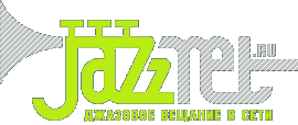 Джаз Нет Джаз Нет