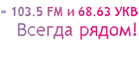 Голос Ангары Голос Ангары