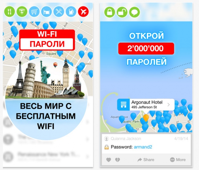 Wi-Fi Map Pro — пароли к Wi-Fi - Приложения для повседневной жизни Wi-Fi Map Pro — пароли к Wi-Fi - Приложения для повседневной жизни