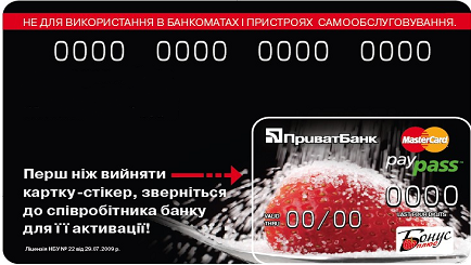 PayPass — это самый быстрый в мире способ оплаты покупок. Без комиссий. PayPass — это самый быстрый в мире способ оплаты покупок. Без комиссий.