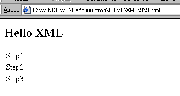 XML внутри HTML XML внутри HTML