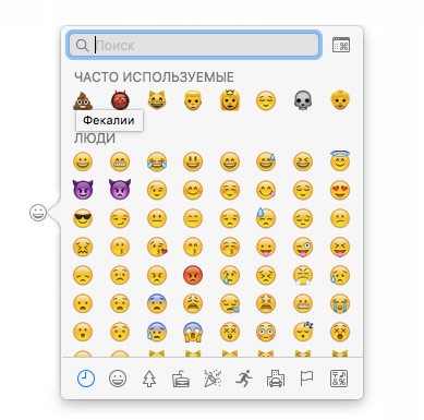 Энциклопедия эмодзи Энциклопедия эмодзи