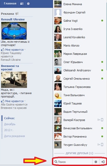 Как сделаться полностью невидимым на Facebook Как сделаться полностью невидимым на Facebook