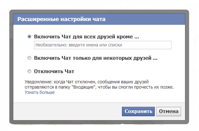 Как сделаться полностью невидимым на Facebook Как сделаться полностью невидимым на Facebook