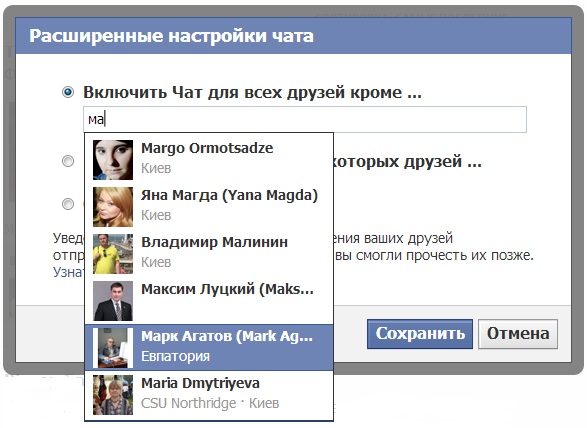 Как сделаться полностью невидимым на Facebook Как сделаться полностью невидимым на Facebook