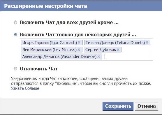 Как сделаться полностью невидимым на Facebook Как сделаться полностью невидимым на Facebook