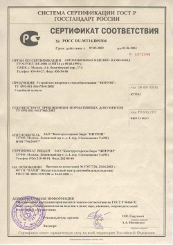 Сертификат на «ЭКОТОП»