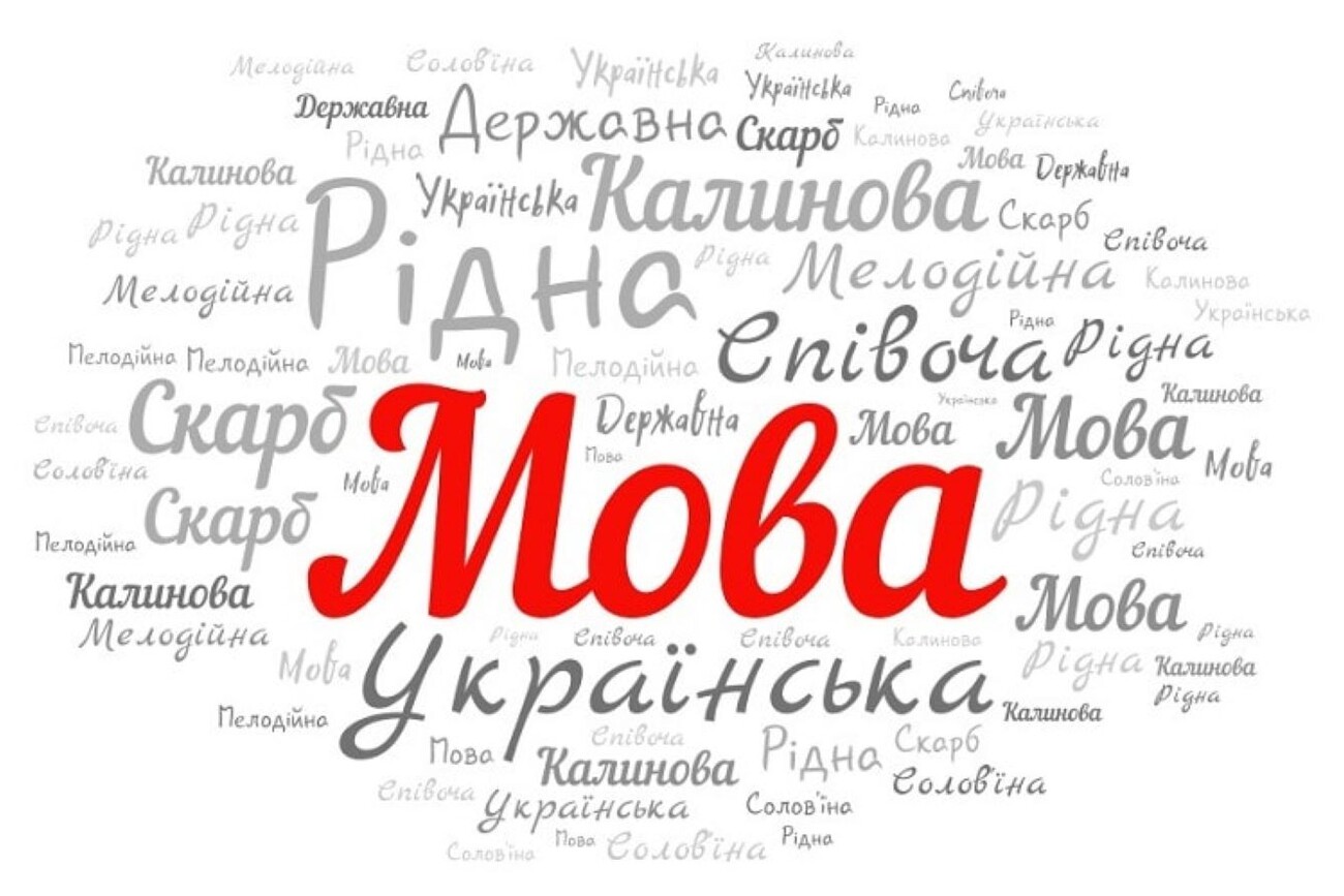 Новий Український правопис new-ukrainian-spelling0.jpg