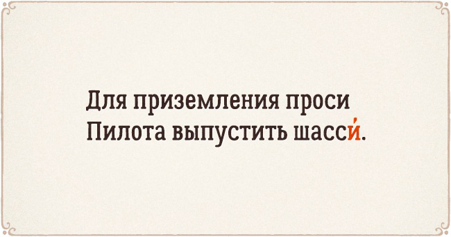 22 стихотворения, чтобы запомнить ударения 22 стихотворения, чтобы запомнить ударения