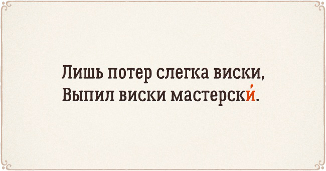 22 стихотворения, чтобы запомнить ударения 22 стихотворения, чтобы запомнить ударения