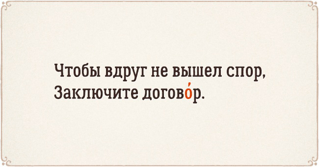 22 стихотворения, чтобы запомнить ударения