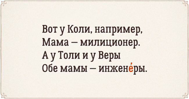 22 стихотворения, чтобы запомнить ударения