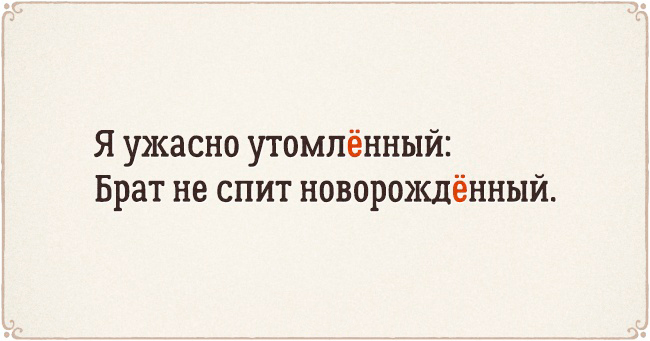 22 стихотворения, чтобы запомнить ударения 22 стихотворения, чтобы запомнить ударения